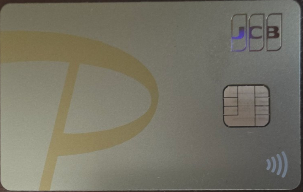 PayPayカード ゴールドの表面を撮影した写真